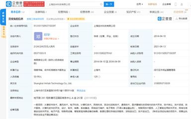 小米生態鏈創米科技獲2億B輪融資 達晨財智領投增強技術實力